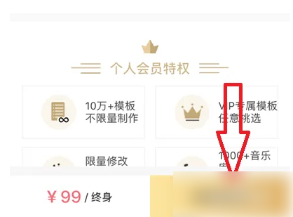 婚贝请柬如何开通会员 婚贝请柬开通会员方法_wishdown.com 婚贝请柬如何开通会员 婚贝请柬开通会员方法_wishdown.com