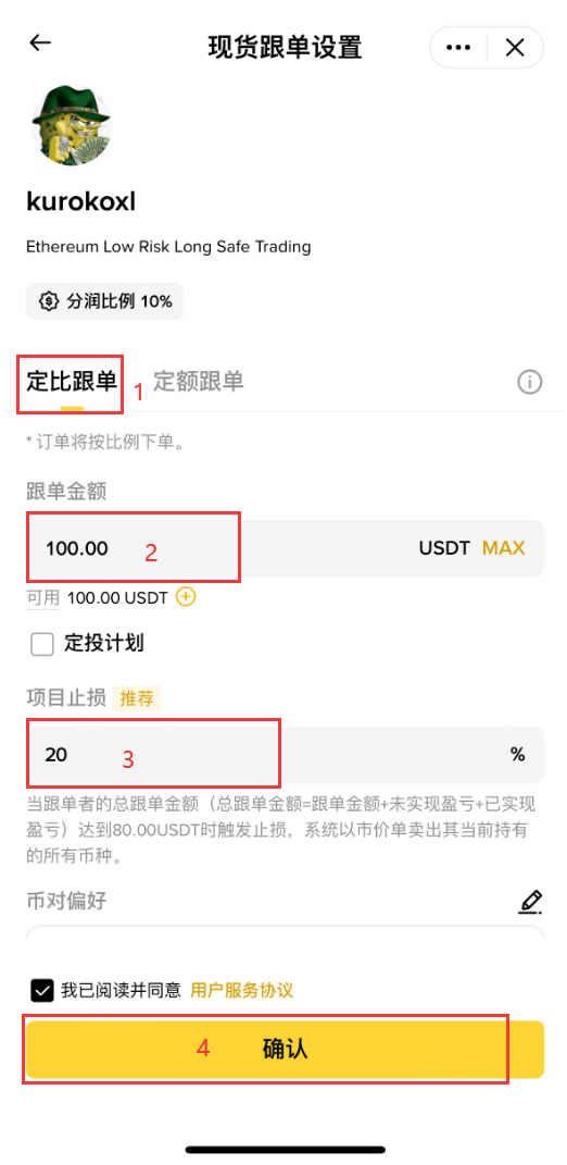 币安交易所跟单交易怎么参加?币安APP跟单交易操作教程_wishdown.com 币安交易所跟单交易怎么参加?币安APP跟单交易操作教程