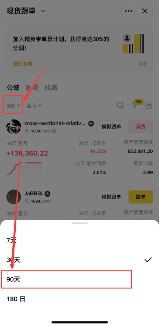 币安交易所跟单交易怎么参加?币安APP跟单交易操作教程_wishdown.com 币安交易所跟单交易怎么参加?币安APP跟单交易操作教程