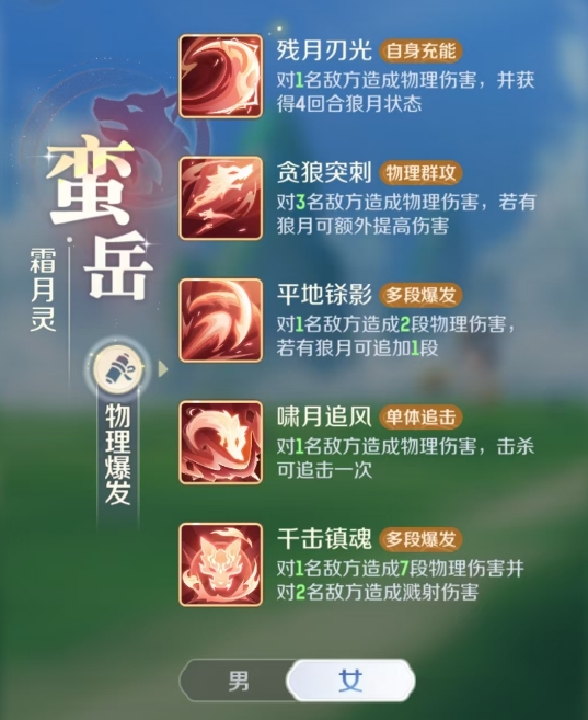 灵兽大冒险蛮岳怎么通关 灵兽大冒险蛮岳通关攻略_wishdown.com 灵兽大冒险蛮岳怎么通关 灵兽大冒险蛮岳通关攻略_wishdown.com