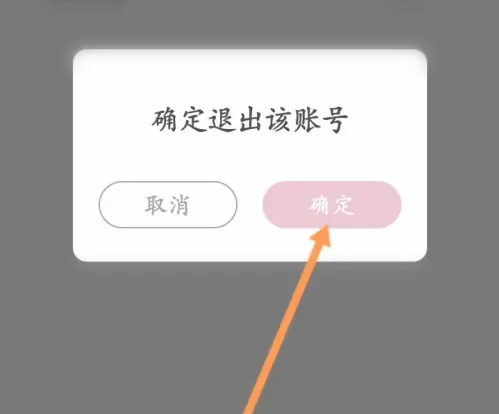 日杂相机怎么退出 日杂相机怎么退出登录方法_wishdown.com 日杂相机怎么退出 日杂相机怎么退出登录方法_wishdown.com