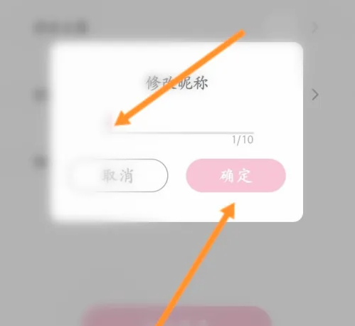 日杂相机如何修改昵称 日杂相机修改昵称方法_wishdown.com 日杂相机如何修改昵称 日杂相机修改昵称方法_wishdown.com