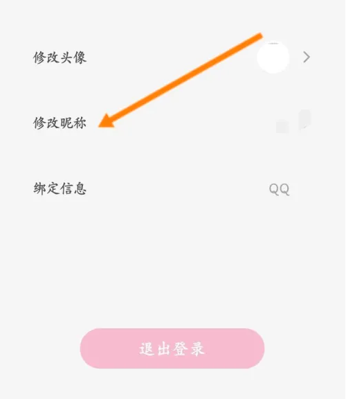 日杂相机如何修改昵称 日杂相机修改昵称方法_wishdown.com 日杂相机如何修改昵称 日杂相机修改昵称方法_wishdown.com