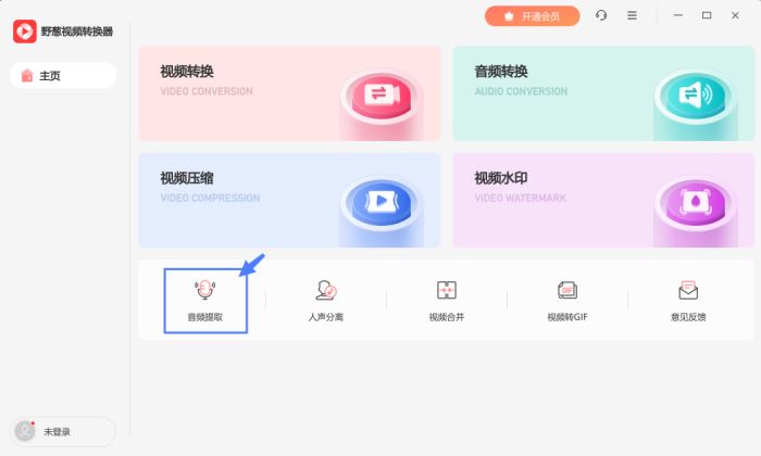 Ұ����Ƶת���������ȡ��Ƶ