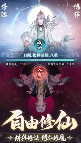 幻世仙途道法流派怎么玩-道法流派介绍_wishdown.com 幻世仙途道法流派怎么玩-道法流派介绍_wishdown.com
