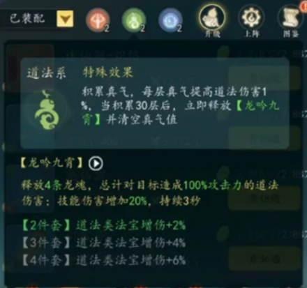 幻世仙途道法流派怎么玩-道法流派介绍_wishdown.com 幻世仙途道法流派怎么玩-道法流派介绍_wishdown.com