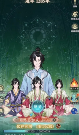 幻世仙途道法流派怎么玩-道法流派介绍_wishdown.com 幻世仙途道法流派怎么玩-道法流派介绍_wishdown.com