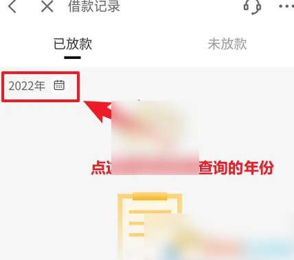 京东白条怎么查看 京东金融查看借款记录方法_wishdown.com 京东白条怎么查看 京东金融查看借款记录方法_wishdown.com