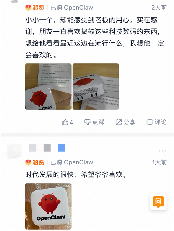 清明节祭祀用品与时俱进!有OpneClaw、deepseek等AI纸扎模型 网友:希望爷爷喜欢_wishdown.com 清明节祭祀用品与时俱进!有OpneClaw、deepseek等AI纸扎模型 网友:希望爷爷喜欢_wishdown.com