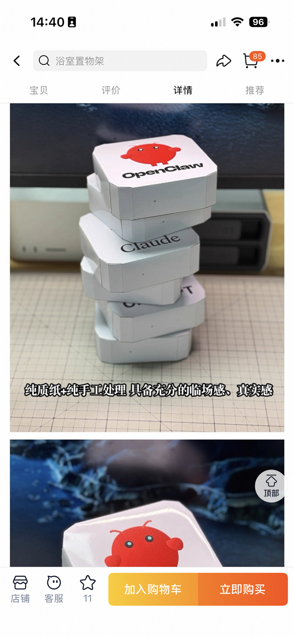 清明节祭祀用品与时俱进!有OpneClaw、deepseek等AI纸扎模型 网友:希望爷爷喜欢_wishdown.com 清明节祭祀用品与时俱进!有OpneClaw、deepseek等AI纸扎模型 网友:希望爷爷喜欢_wishdown.com
