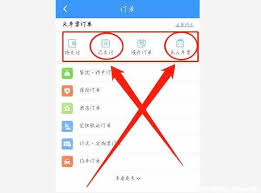 如何查看12306已完成订单详情-12306购票订单总览入口在哪_wishdown.com 如何查看12306已完成订单详情-12306购票订单总览入口在哪_wishdown.com