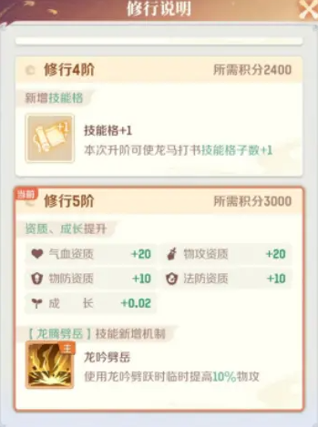 灵兽大冒险龙马怎么打书 灵兽大冒险龙马打书攻略_wishdown.com 灵兽大冒险龙马怎么打书 灵兽大冒险龙马打书攻略_wishdown.com