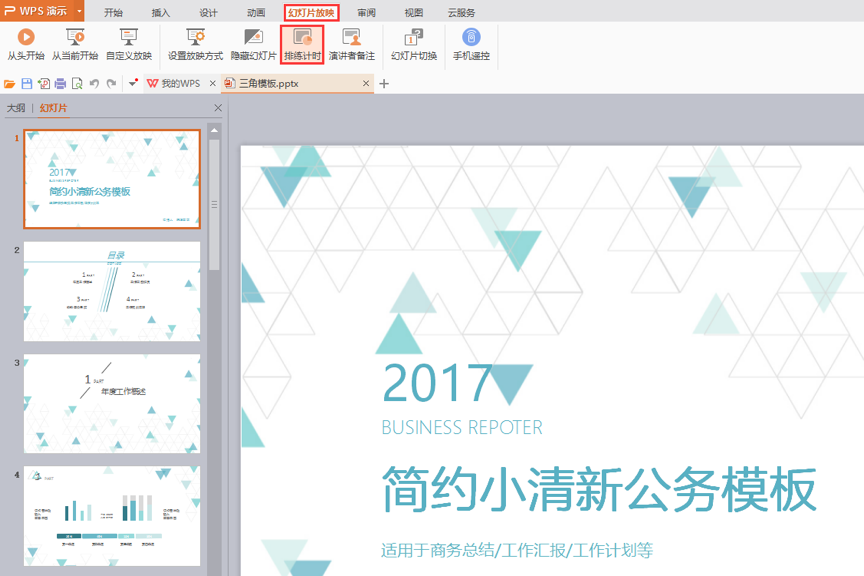 PPT��ʾ�ĸ���ô���ô�ʱ�Զ����ű�����Ƶ-PPT��ʾ�ĸ�����Ƶ�����������Զ����ű�����Ƶ�ķ���