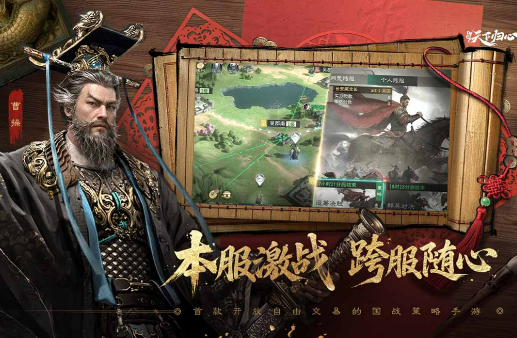 三国天下归心肝吗_wishdown.com 三国天下归心肝吗_wishdown.com