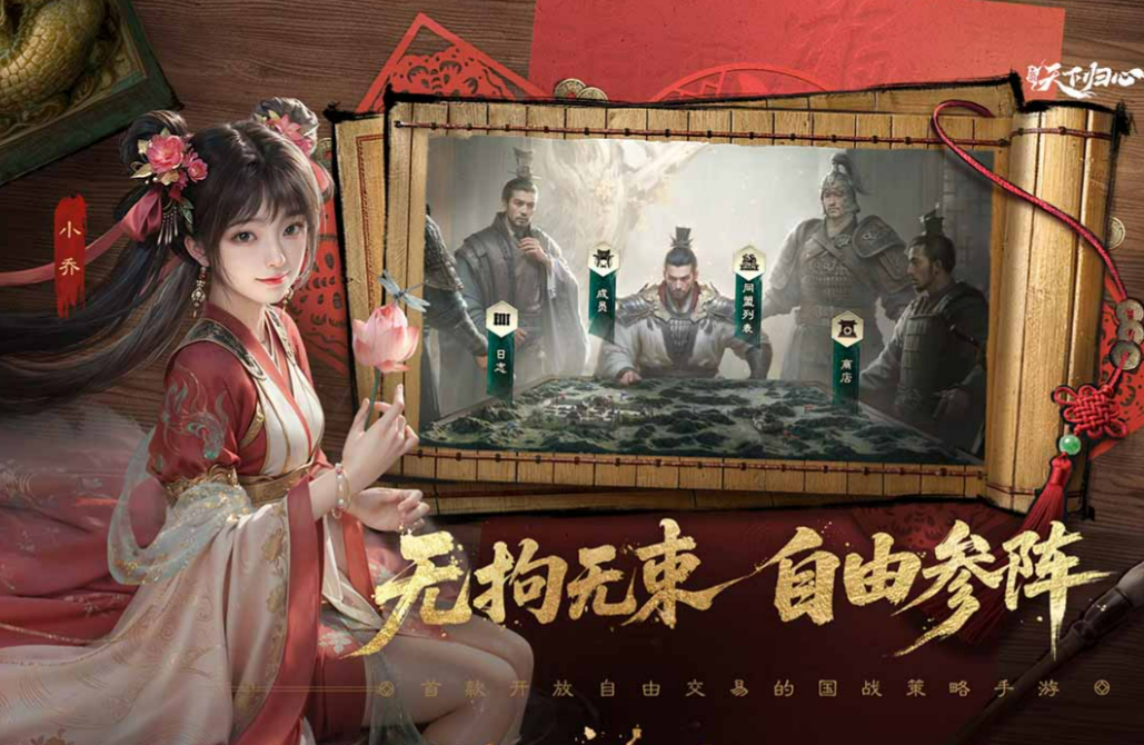 三国天下归心肝吗_wishdown.com 三国天下归心肝吗_wishdown.com