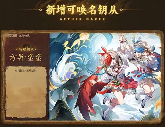 深空之眼5.0版本览宙合正式官宣_wishdown.com 深空之眼5.0版本览宙合正式官宣_wishdown.com