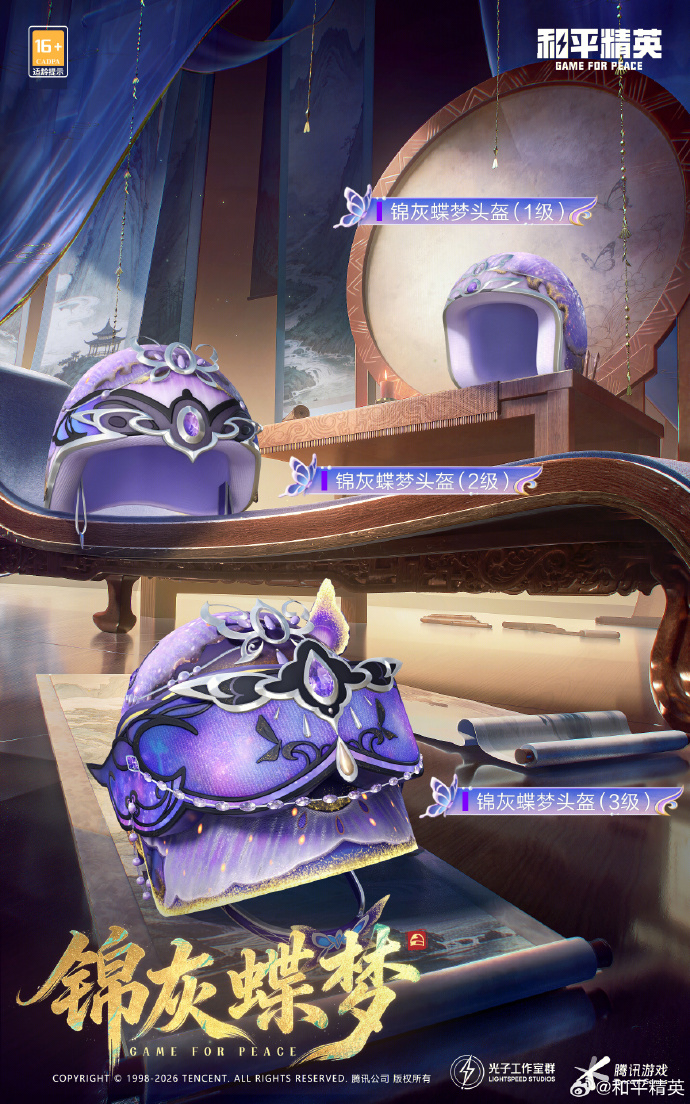 和平精英SS38赛季手册皮肤是什么 和平精英SS38赛季手册皮肤大全_wishdown.com 和平精英SS38赛季手册皮肤是什么 和平精英SS38赛季手册皮肤大全_wishdown.com