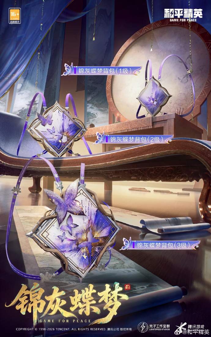 和平精英SS38赛季手册皮肤是什么 和平精英SS38赛季手册皮肤大全_wishdown.com 和平精英SS38赛季手册皮肤是什么 和平精英SS38赛季手册皮肤大全_wishdown.com