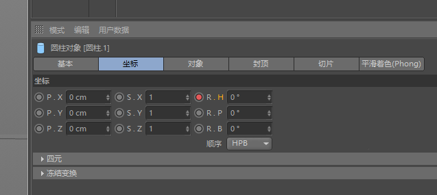 C4D怎么制作高科技感的三维小球循环动画_wishdown.com C4D怎么制作高科技感的三维小球循环动画_wishdown.com