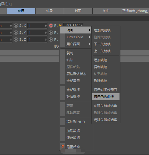 C4D怎么制作高科技感的三维小球循环动画_wishdown.com C4D怎么制作高科技感的三维小球循环动画_wishdown.com