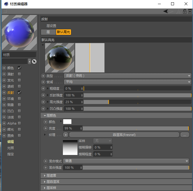 C4D怎么制作高科技感的三维小球循环动画_wishdown.com C4D怎么制作高科技感的三维小球循环动画_wishdown.com