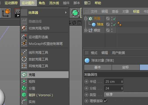 C4D怎么制作高科技感的三维小球循环动画_wishdown.com C4D怎么制作高科技感的三维小球循环动画_wishdown.com