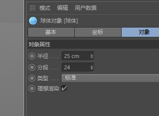 C4D怎么制作高科技感的三维小球循环动画_wishdown.com C4D怎么制作高科技感的三维小球循环动画_wishdown.com
