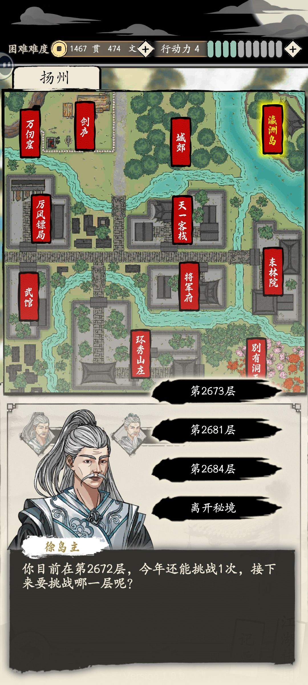 大侠式人生重制版幽冥功法怎么搭配-幽冥终极攻略_wishdown.com 《大侠式人生:重制版》幽冥终极攻略