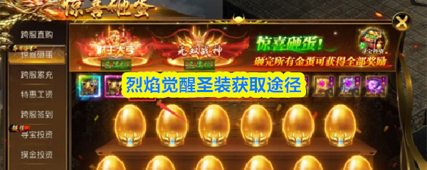 �������ʥװ��ô���  �������ʥװ��ȡ;��