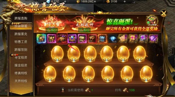 烈焰觉醒圣装怎么获得 烈焰觉醒圣装获取途径_wishdown.com 烈焰觉醒圣装怎么获得 烈焰觉醒圣装获取途径_wishdown.com