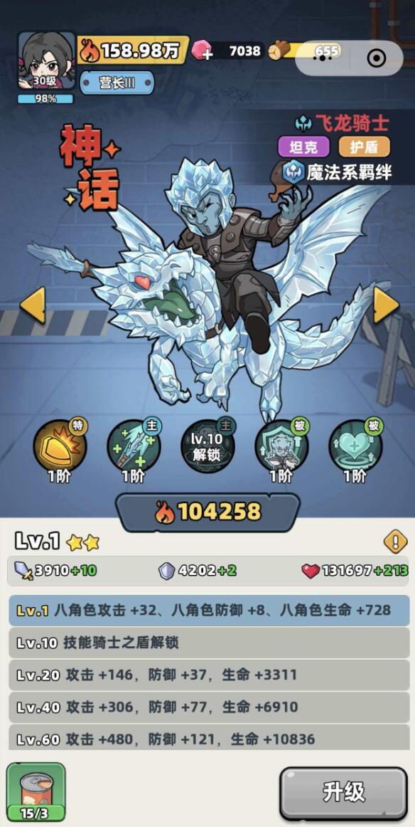 生存33天飞龙骑士怎么样_wishdown.com 生存33天飞龙骑士怎么样_wishdown.com