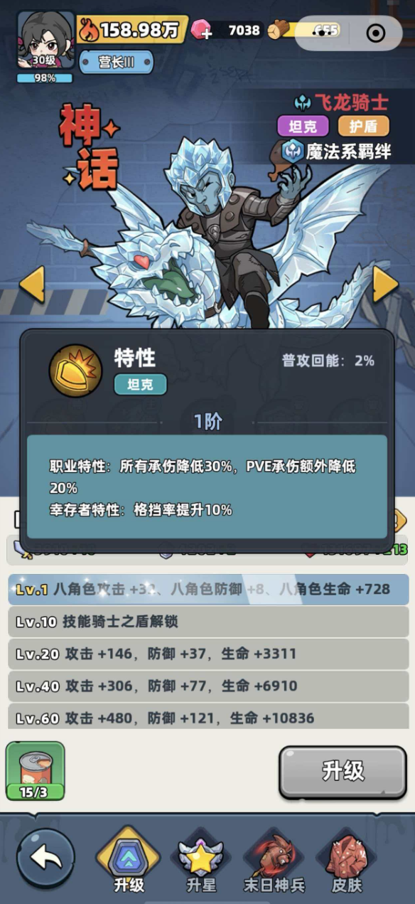 生存33天飞龙骑士怎么样_wishdown.com 生存33天飞龙骑士怎么样_wishdown.com