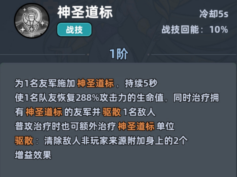 生存33天雅典娜介绍_wishdown.com 生存33天雅典娜介绍_wishdown.com