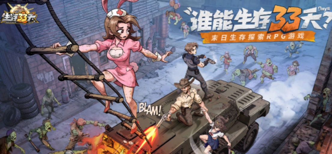 ����33���ŵ��Ƚ���