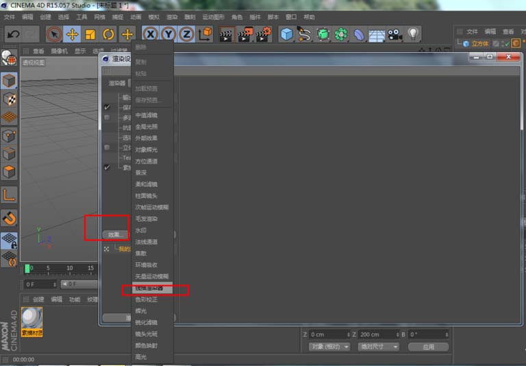 C4D怎么只渲染线框图_wishdown.com C4D怎么只渲染线框图_wishdown.com