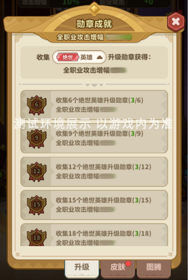 永远的蔚蓝星球英雄继承系统怎么玩 永远的蔚蓝星球英雄继承系统解析_wishdown.com 永远的蔚蓝星球英雄继承系统怎么玩 永远的蔚蓝星球英雄继承系统解析_wishdown.com