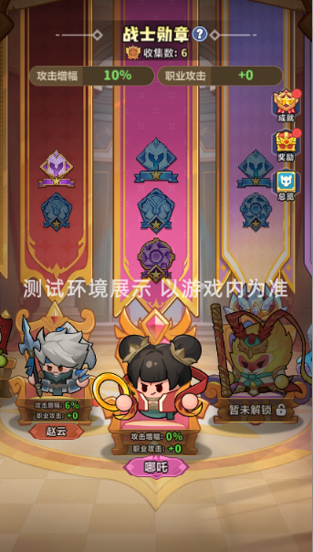 永远的蔚蓝星球英雄继承系统怎么玩 永远的蔚蓝星球英雄继承系统解析_wishdown.com 永远的蔚蓝星球英雄继承系统怎么玩 永远的蔚蓝星球英雄继承系统解析_wishdown.com