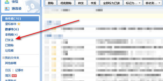 如何在QQ邮箱撤回邮件-QQ邮箱已发送邮件撤回操作教程_wishdown.com 如何在QQ邮箱撤回邮件-QQ邮箱已发送邮件撤回操作教程_wishdown.com