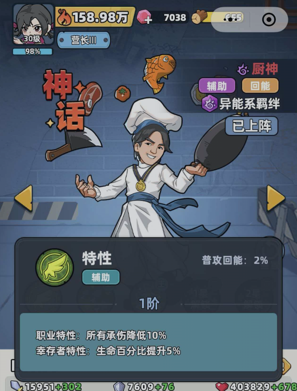 生存33天厨神怎么样_wishdown.com 生存33天厨神怎么样_wishdown.com