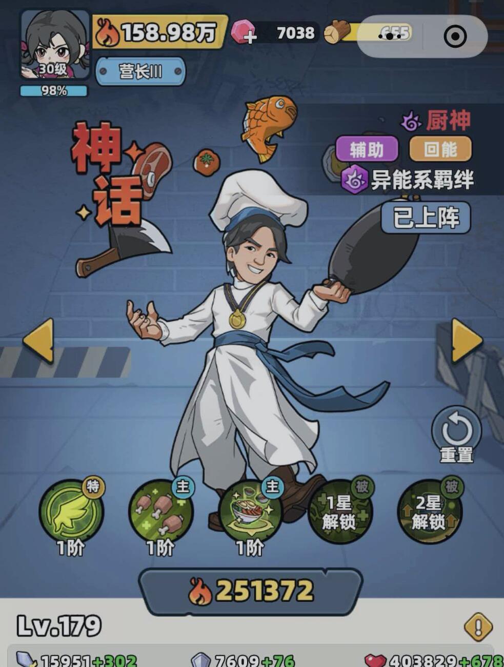 生存33天厨神怎么样_wishdown.com 生存33天厨神怎么样_wishdown.com