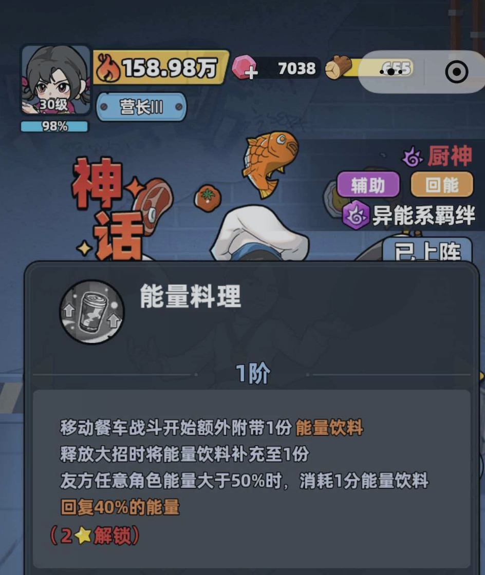 生存33天厨神怎么样_wishdown.com 生存33天厨神怎么样_wishdown.com
