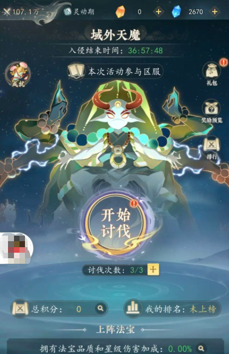 幻世仙途预约方法_wishdown.com 幻世仙途预约方法_wishdown.com