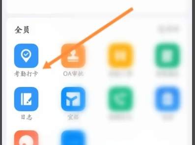 钉钉打卡怎么设置打卡范围 钉钉设置打卡范围方法_wishdown.com 钉钉打卡怎么设置打卡范围 钉钉设置打卡范围方法_wishdown.com