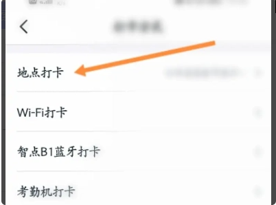 钉钉打卡怎么设置打卡范围 钉钉设置打卡范围方法_wishdown.com 钉钉打卡怎么设置打卡范围 钉钉设置打卡范围方法_wishdown.com
