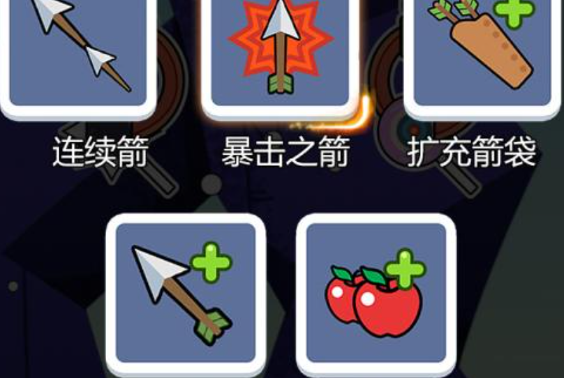 弓箭手大冒险单通教程_wishdown.com 弓箭手大冒险单通教程_wishdown.com