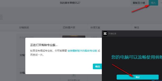 剪映如何制作脚本_wishdown.com 剪映如何制作脚本_wishdown.com