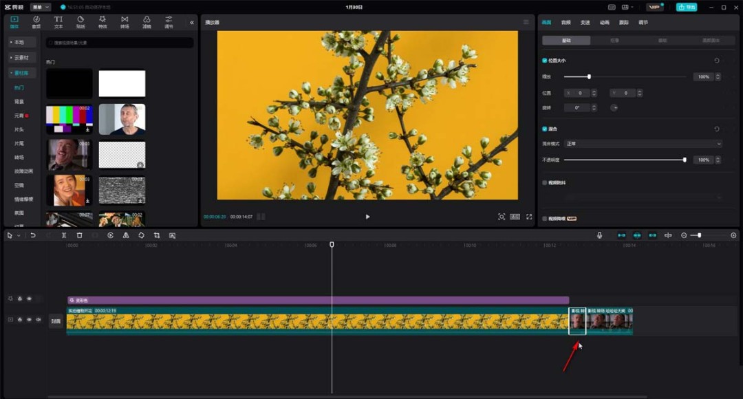 电脑版剪映口播怎么弄_wishdown.com 电脑版剪映口播怎么弄_wishdown.com