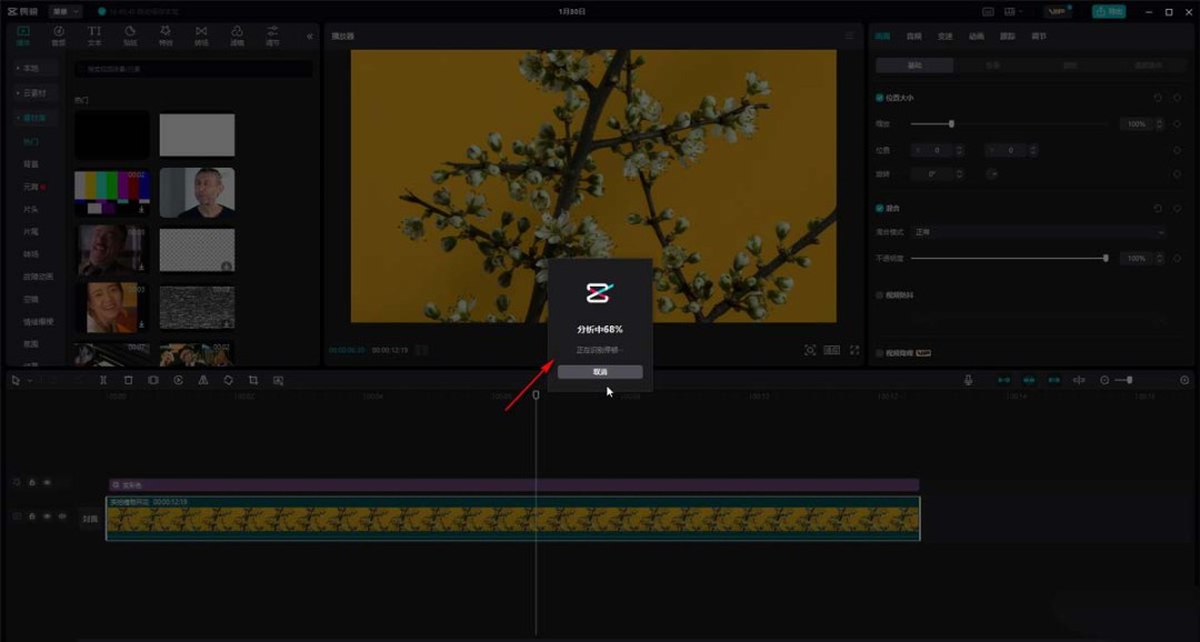 电脑版剪映口播怎么弄_wishdown.com 电脑版剪映口播怎么弄_wishdown.com