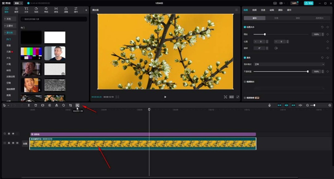 电脑版剪映口播怎么弄_wishdown.com 电脑版剪映口播怎么弄_wishdown.com