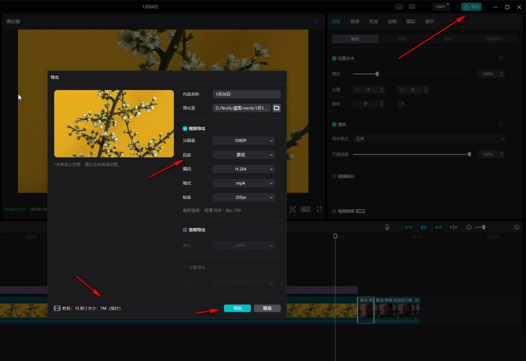 电脑版剪映口播怎么弄_wishdown.com 电脑版剪映口播怎么弄_wishdown.com